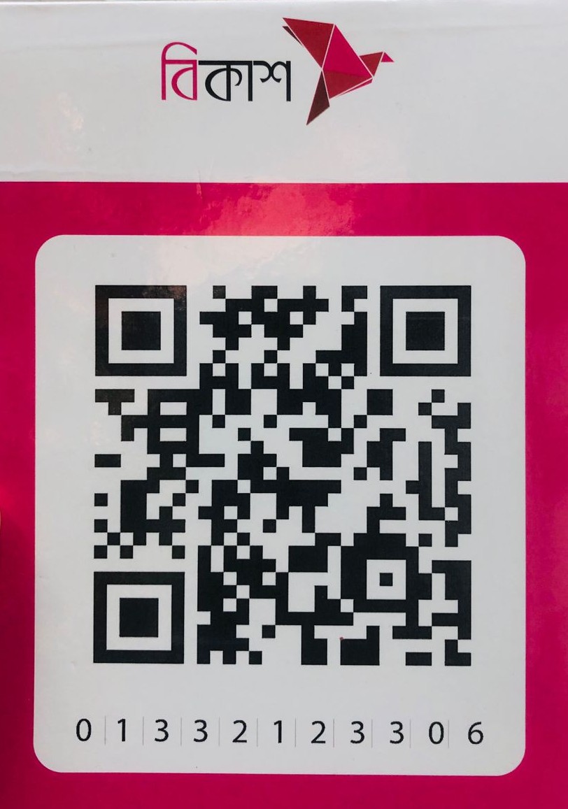 বিকাশ মার্চেন্ট নম্বর 01332123306-এর পেমেন্ট QR কোড